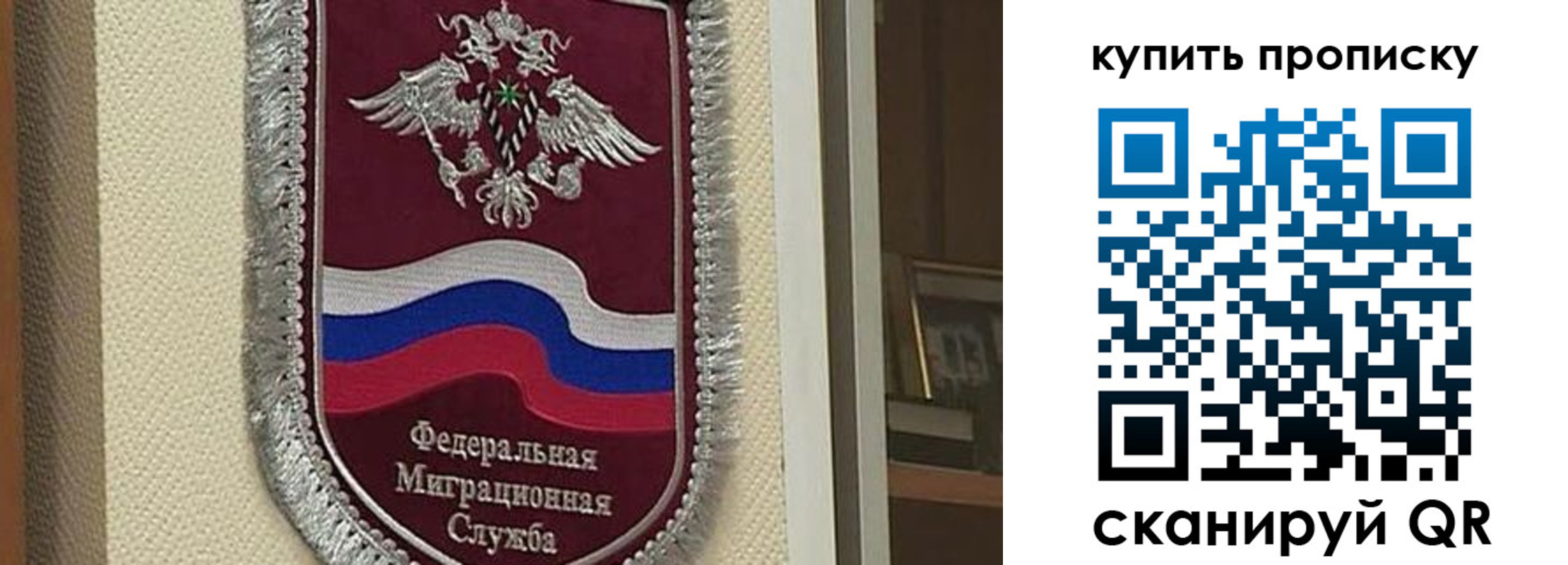 временная регистрация собственник в Михайловке
