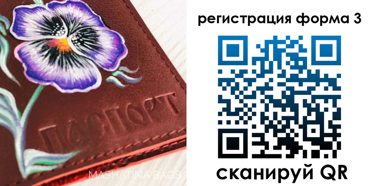 прописка гарантия в Михайловке