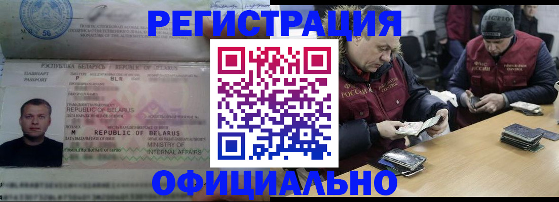регистрация в Михайловке
