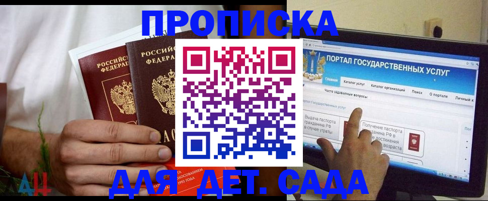 регистрация в Михайловке