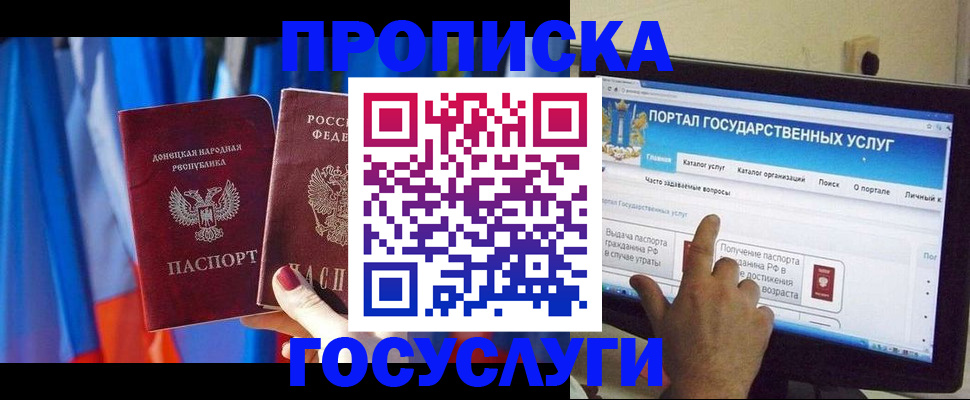 временная регистрация 2025 в Михайловке