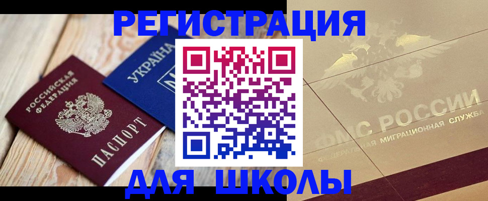 временная регистрация в Михайловке