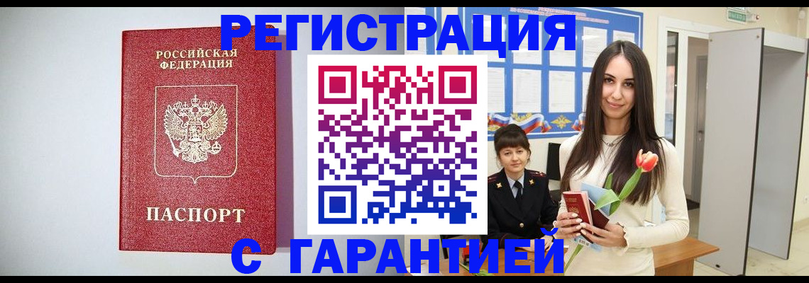 временная регистрация поиск в Михайловке