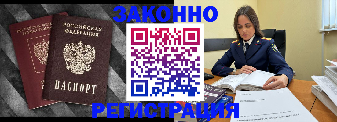 прописка ребенка в Михайловке